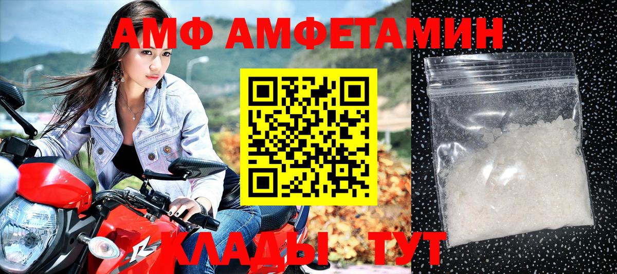 АМФЕТАМИН  АМФЕТАМИН  Калуга  Вход с VPN  АМФ 97% 