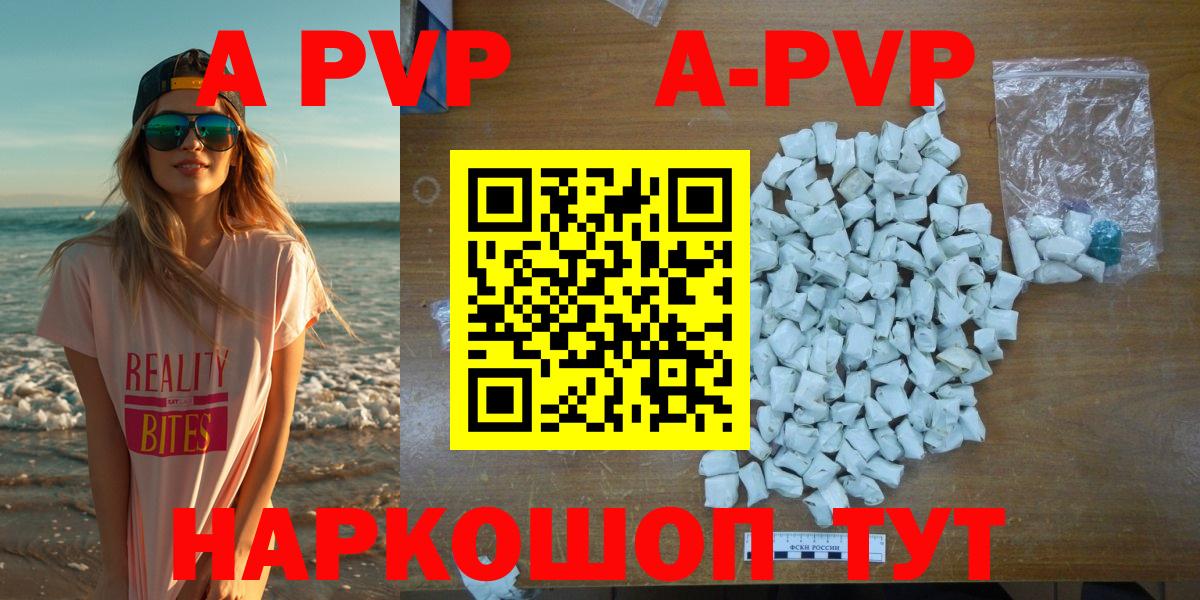 APVP кристаллы  Alpha PVP VHQ  Калуга  Вход с VPN 
