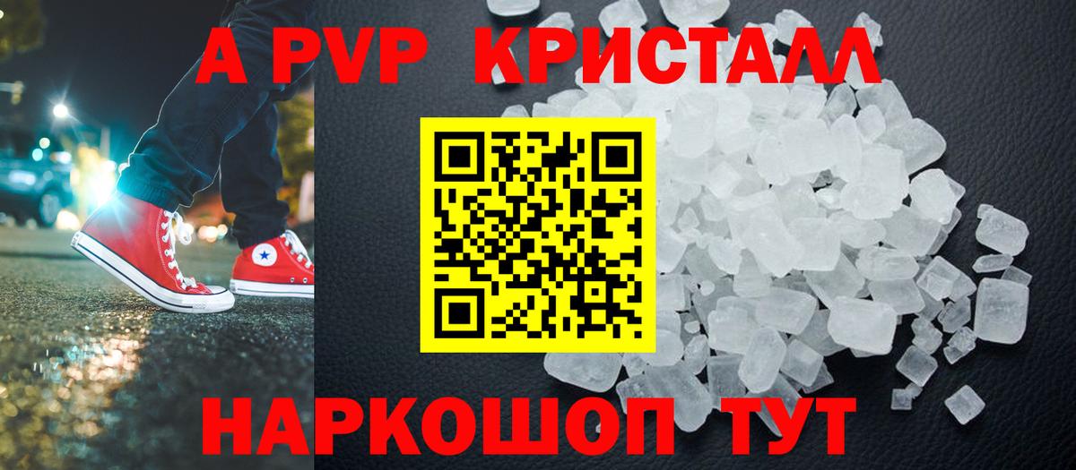 APVP VHQ Калуга