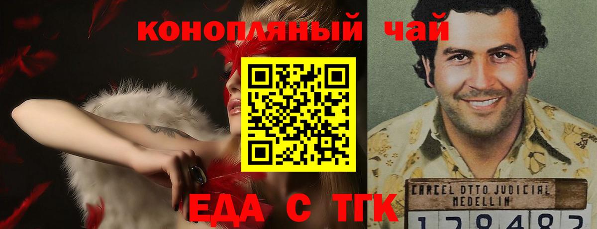 Печенье с ТГК марихуана  Вход с VPN  Калуга 
