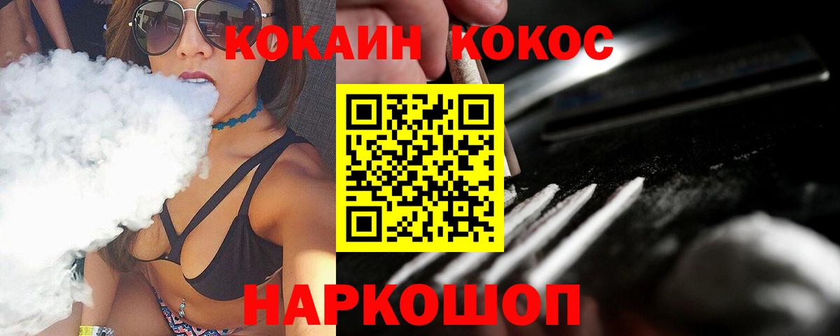 КОКАИН  Cocaine 97%  Cocaine Перу  Вход с VPN  Калуга 