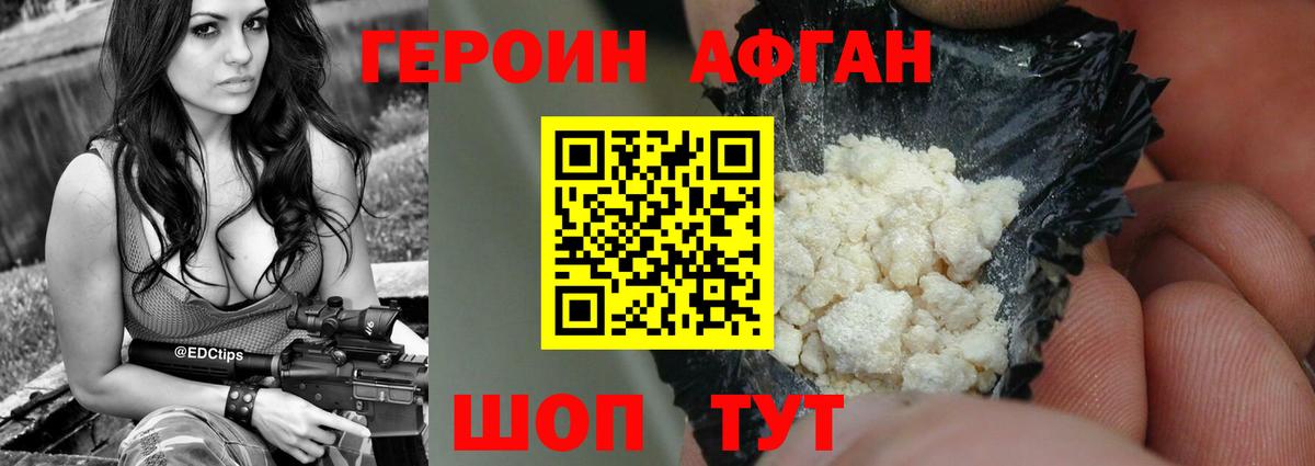 ГЕРОИН белый  Вход с VPN  Калуга 