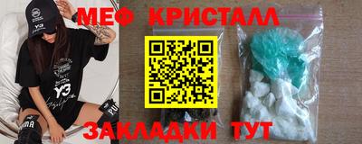 мяу мяу кристалл Ликино-Дулёво