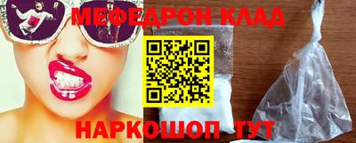 мяу мяу кристалл Ликино-Дулёво