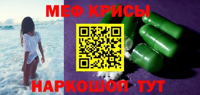 мяу мяу кристалл Ликино-Дулёво