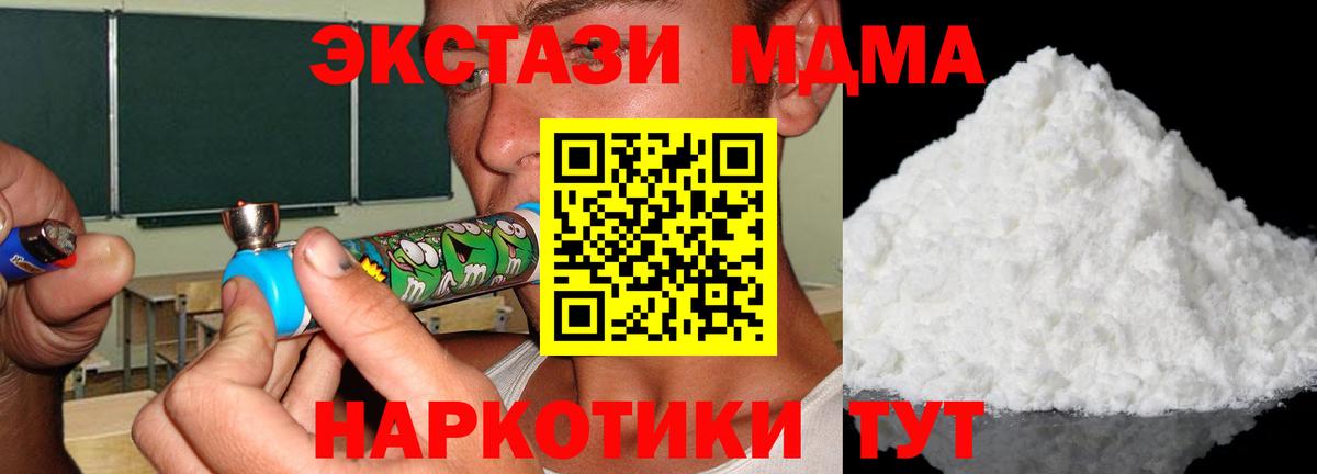 MDMA молли  Вход с VPN  МДМА  Калуга 