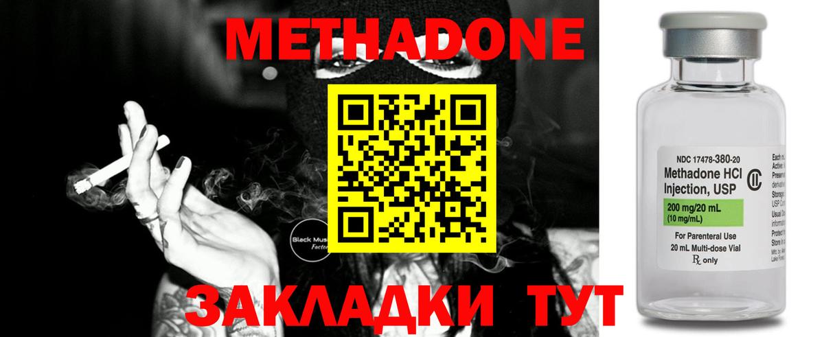 МЕТАДОН VHQ  Вход с VPN  Калуга  МЕТАДОН methadone 