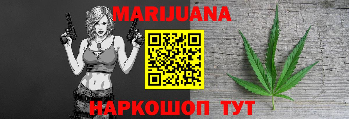 МАРИХУАНА White Widow Калуга
